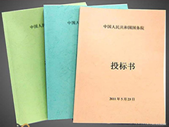 張店代寫投標(biāo)書